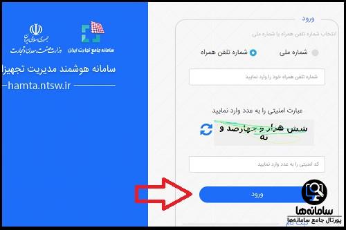 نحوه رجیستری آیفون